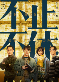 钻石午夜影院